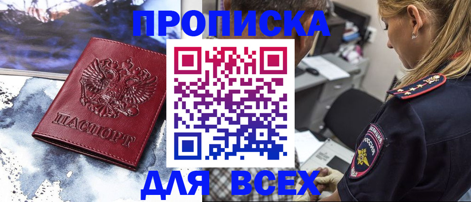 временная регистрация адрес в Ступино