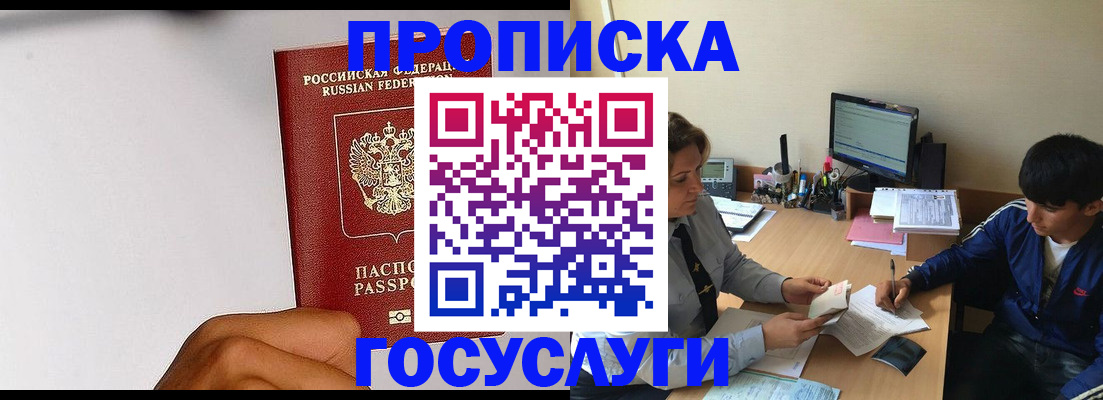 временная регистрация госуслуги в Ступино
