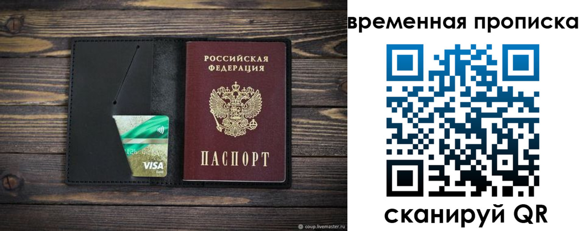прописка паспорт в Ступино
