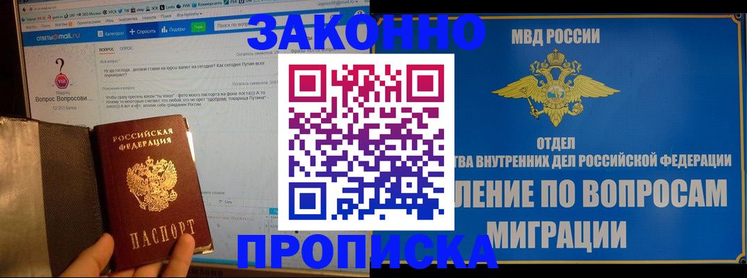 временная регистрация надежно в Ступино