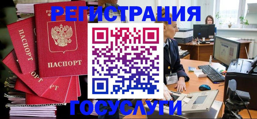 прописка для школы в Ступино