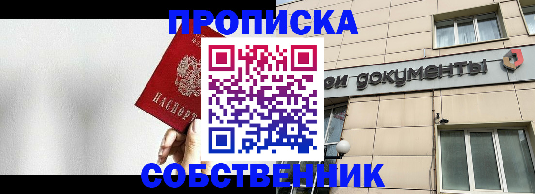регистрация для школы в Ступино