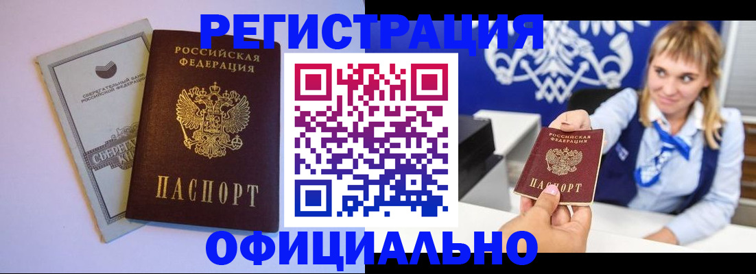 временная регистрация для школы в Ступино