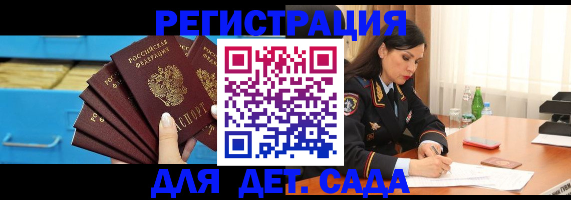 временная регистрация в квартире в Ступино