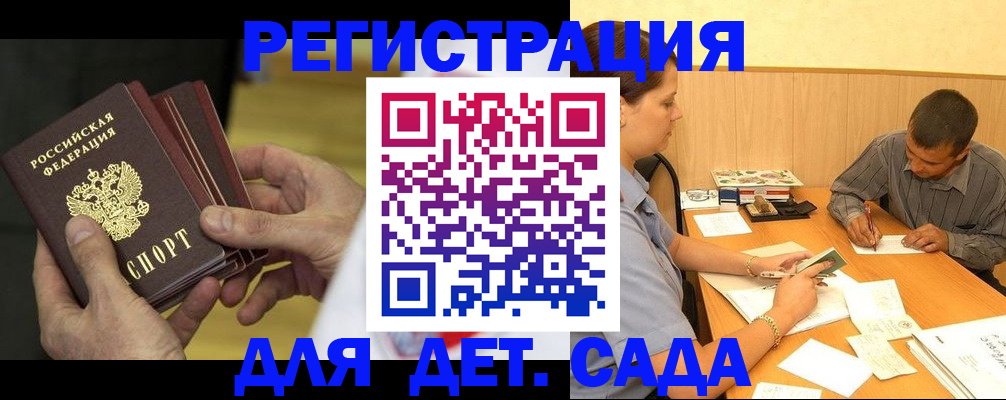 временная регистрация законно в Ступино