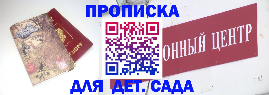 прописка штамп в Ступино